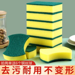 Household Dishwashing Sponge, Scouring Pad, Double-Sided Dishcloth, Non-Stick Oil Stain Remover, Pot Cleaning Magic Tool