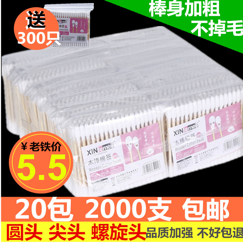 Cotton swab Wooden stick Cotton swab Makeup baby cotton small cotton swab Cotton swab Cotton cotton ear disinfection cotton swab
