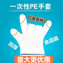 Disposable Gloves Thickened Kitchen Catering Transparent Plastic Pe Film Protective Food Grade Commercial Eat Lobster Special