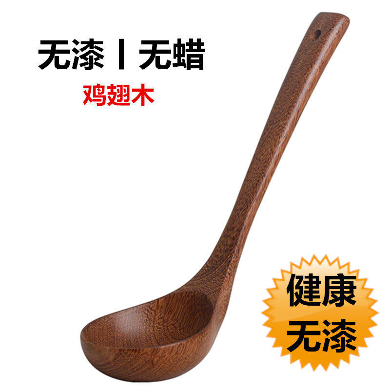 Wooden spoon Chicken wing wood paint-free solid wood long handle household fried spoon for porridge spoon Japanese spoon Large wooden spoon