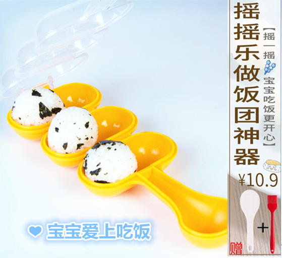 Shake Meals MOULD BABY DIY COOK VICE FOOD TOOLS MODEL ROCKING THE LATTE RICE BALLS MOLD RICE GODS