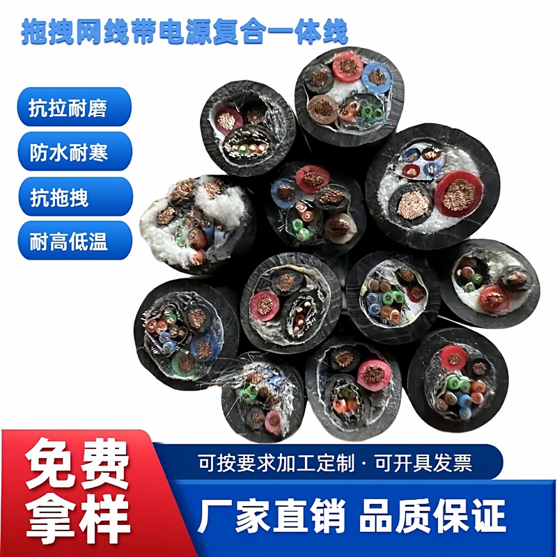 Twisted Pair Shielded Signal Power Composite Cable Drag Chain 4/8 Network Cable + 2/3/5/6/10 Core Power Integrated Cable