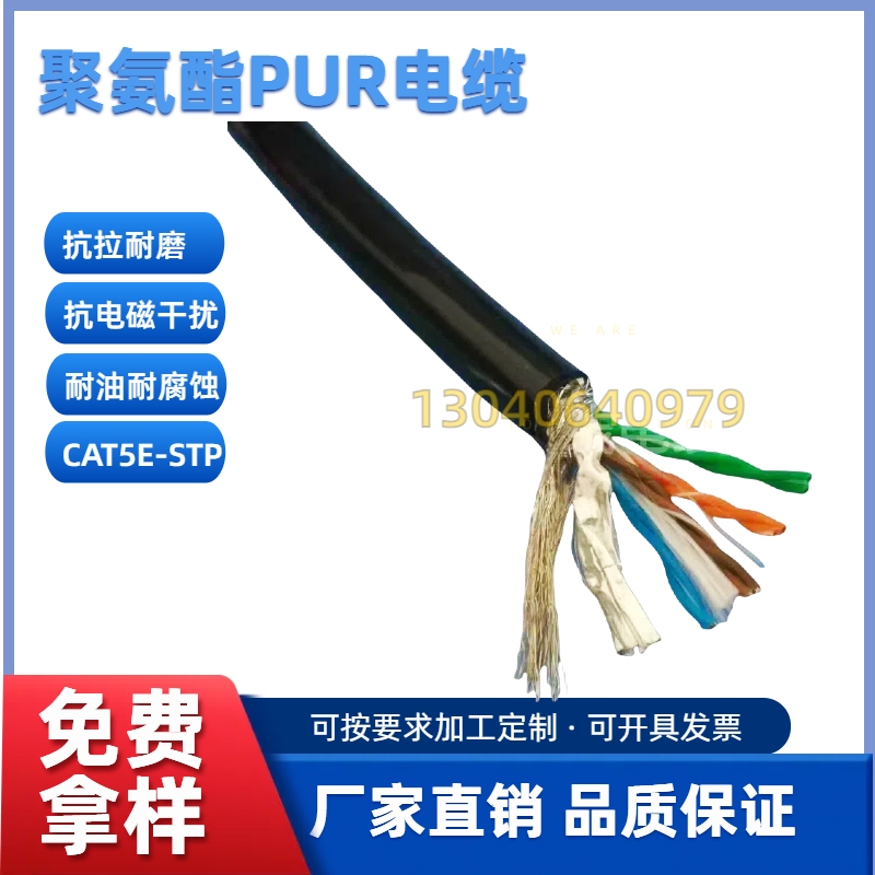 Polyurethane Pur Underwater Robot-Specific Anti-Seawater Zero Buoyancy Network Cable 485 Signal Fiber Optic Power Supply Integrated