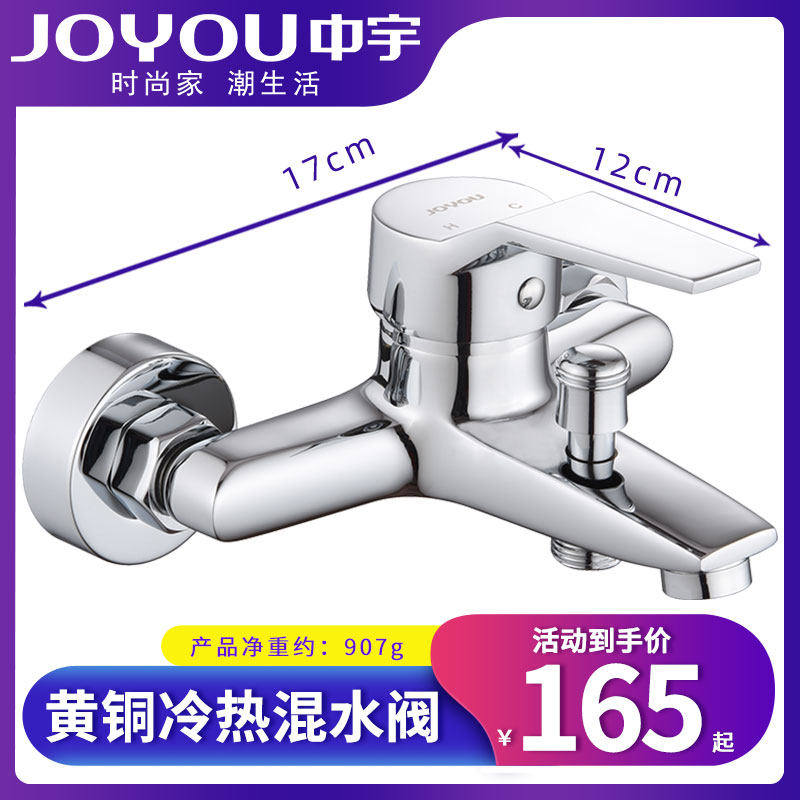 Mid-woo home full copper shower tap bath water mixing valve hot and cold tap bathroom shower head suit mix switch