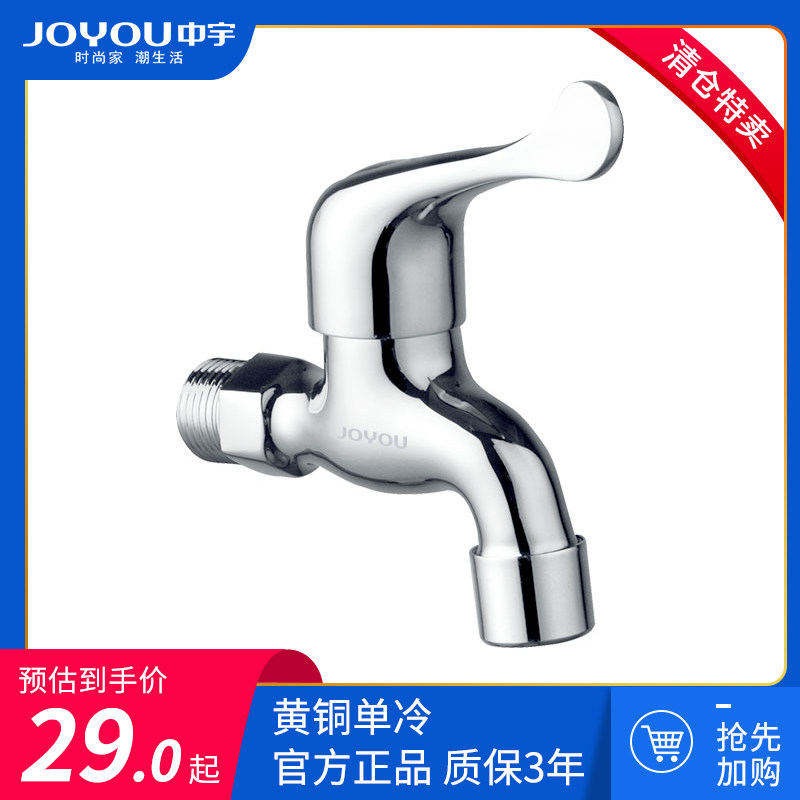 Zhongyu balcony single cold fast open tap water mop pool small tap into the wall type household mop pool brass wall surface