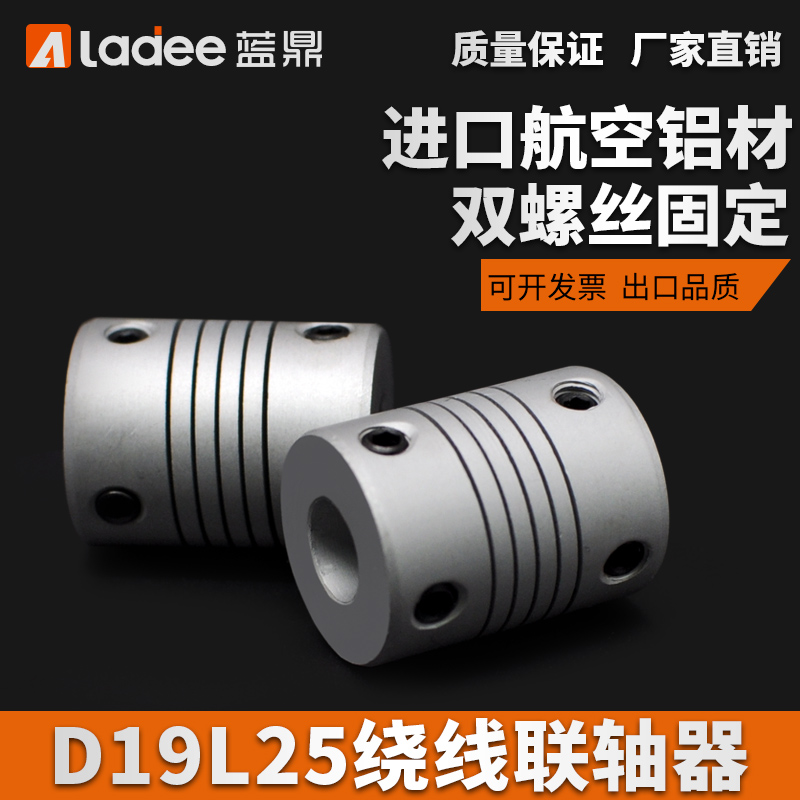 LRD19L25 stepping servo motor 3D printer screw motor elastic coding winding coupling aluminum alloy - Taobao