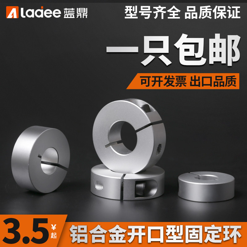 Optical shaft fixing ring SCSAW open type limit ring FAE hugging clamp ring bearing thrust avoidance keyway type