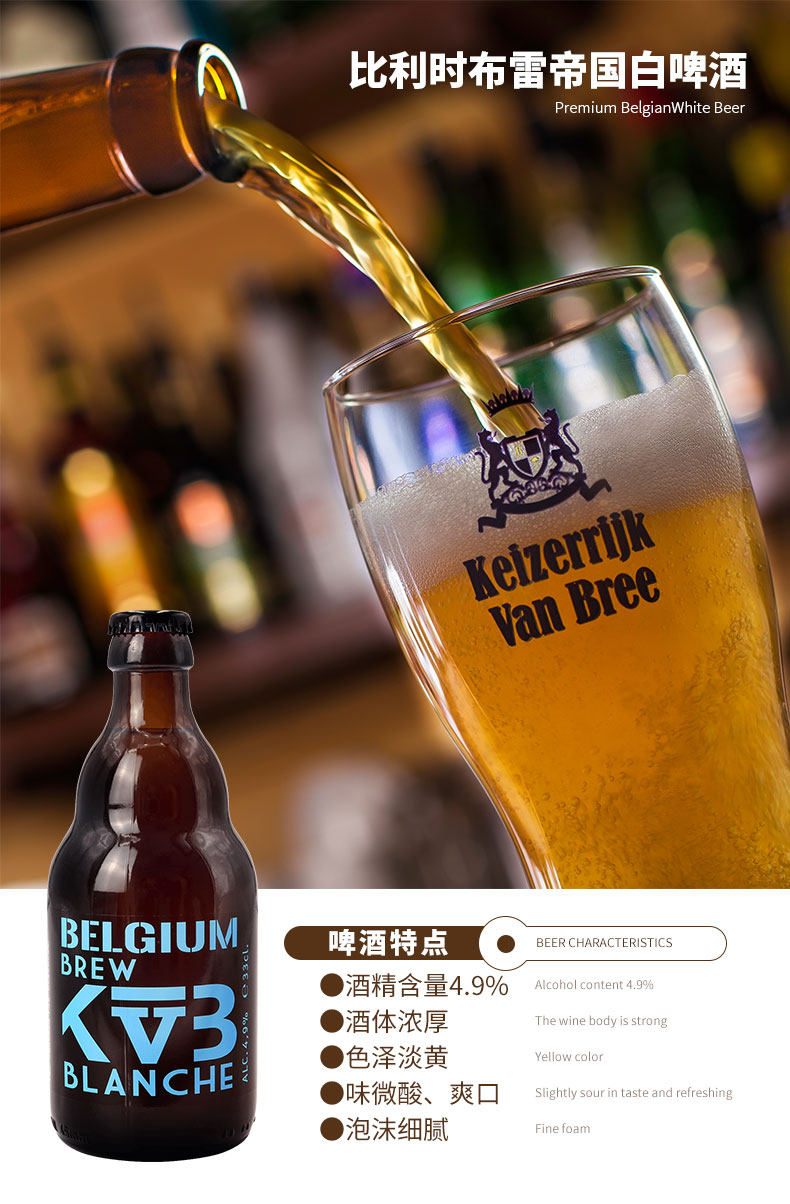 比利时进口 Keizerrijk 布雷帝国 白啤酒 330ml*6瓶 天猫优惠券折后￥29.9包邮（￥79.9-50）