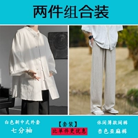 Белый [Семь очков рукав]+Абрикосовые цветные льна лен