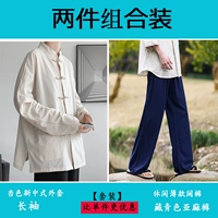 Абрикосовый цвет [с длинным рукавом]+тибетские голубые льняные штаны