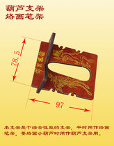 Brand flower small gourd bracket Place gourd fixed gourd bracket