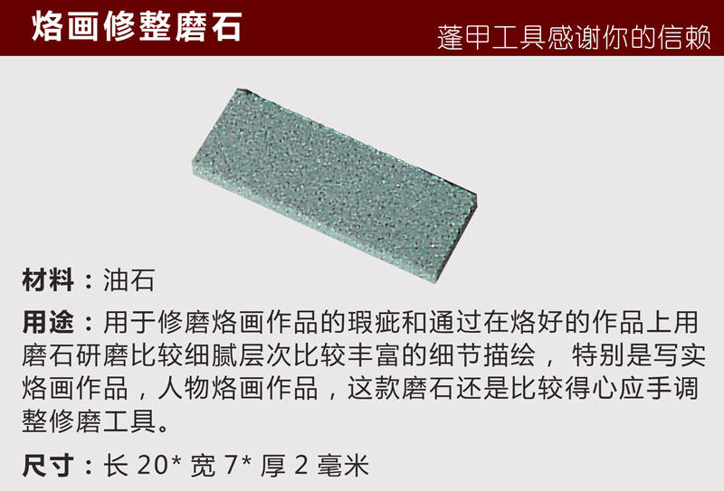 Branding grinding stone branding stone grinding oil grinding stone sandstone