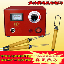 Can be used continuously for 100 hours Sponge foam cloth electric cutting machine Hot melt knife Grooving engraving knife Electric scissors