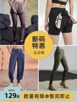 Focus-off-of-the-code fitness pants