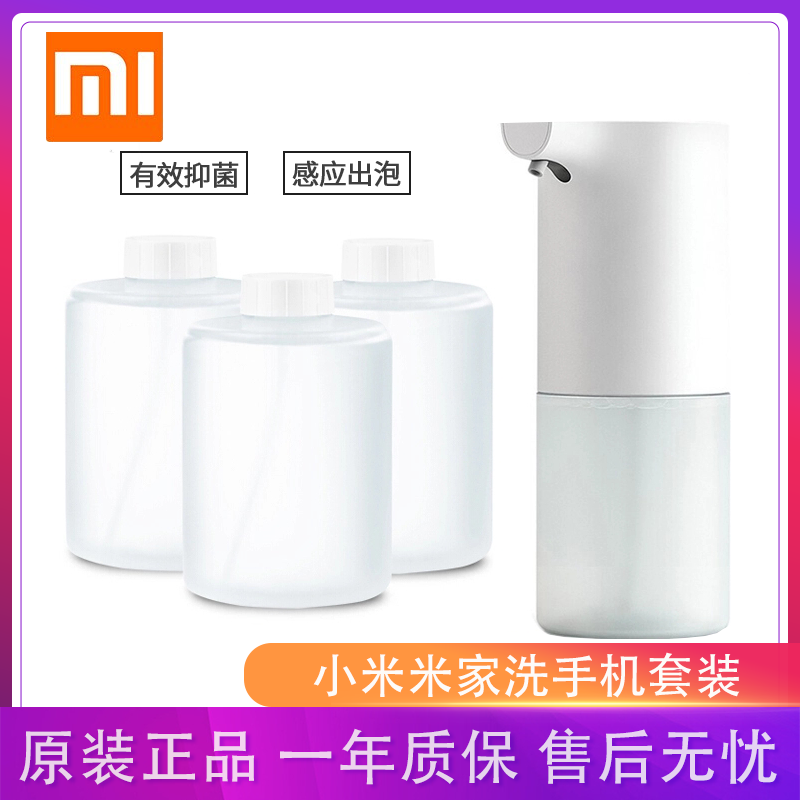 Xiaomi Mijia Automatic Phone Washing Protection Set Smart Induction Foam Children's Hand Sanitizer Home Powder Room Soap Dispenser