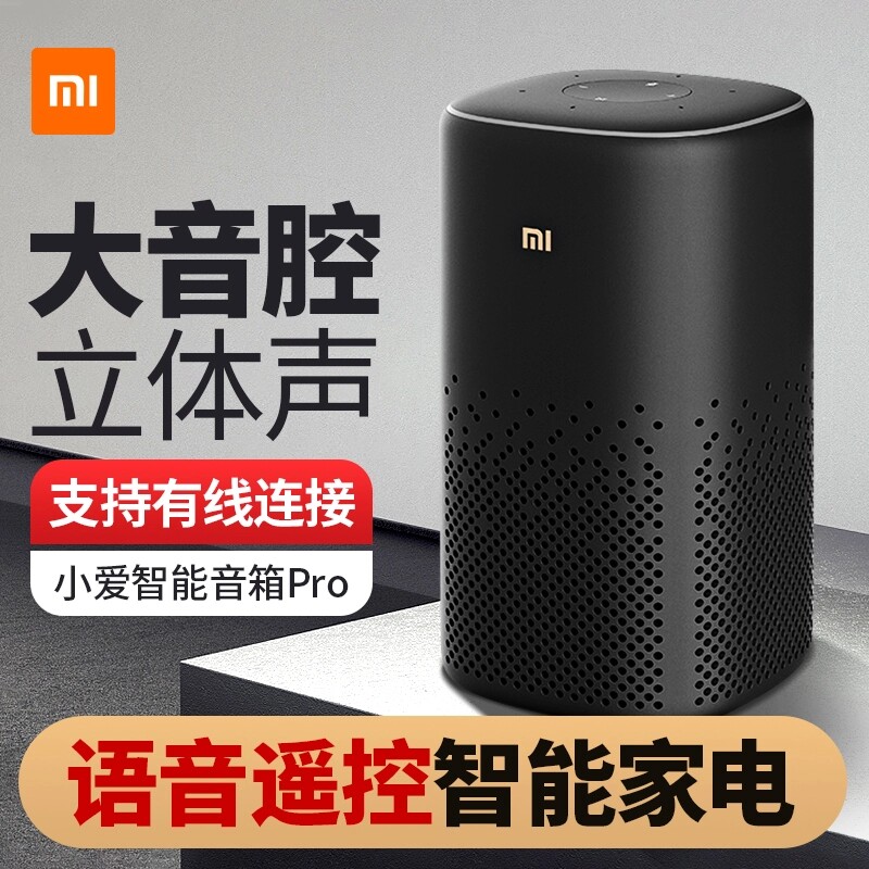 Xiaomi Xiaomi Xiaomi AI Speaker Upgrade Xiaoai Smart Speaker Pro Home Universal Infrared Remote Control