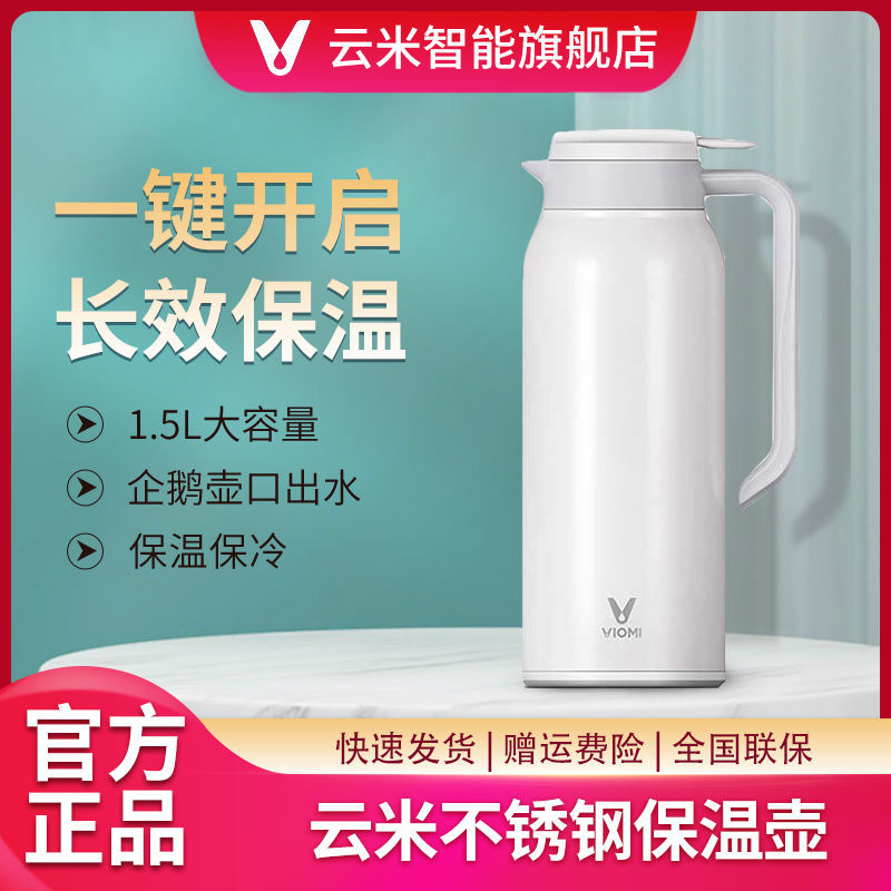 Xiaomi Eco Chain Cloud Mi Insulated Pot Home Large Capacity 316 Stainless Steel Hot Open Water Bottle Warm Bottle Warm Bottle Portable