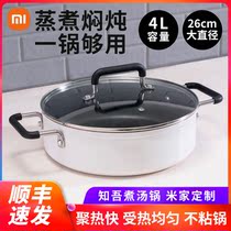 Xiaomi Mijiaichi Miaichi cooking soup pot induction cookware milk pan home cooking pot with flat bottom non-stick pan cooking porridge pan