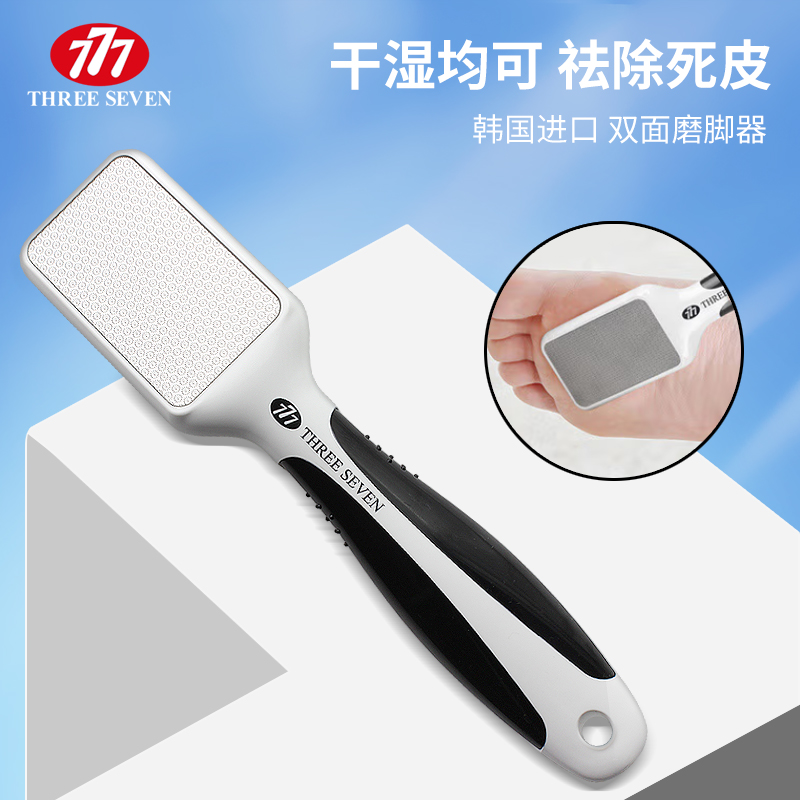 South Korea's 777 double-sided foot bottom rubbing board to remove dead skin file calluses heel dry cracked foot stone pedicure tool