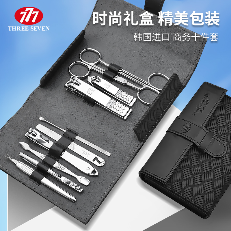 South Korea 777 nail clippers set home nail clippers toe nail clippers nail clippers nail clippers manicure nail clippers