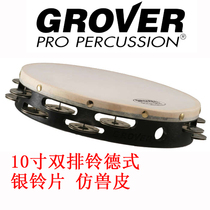 American grover 10 double-row professional tambourine German Silver Bell imitation animal skin T2 GS