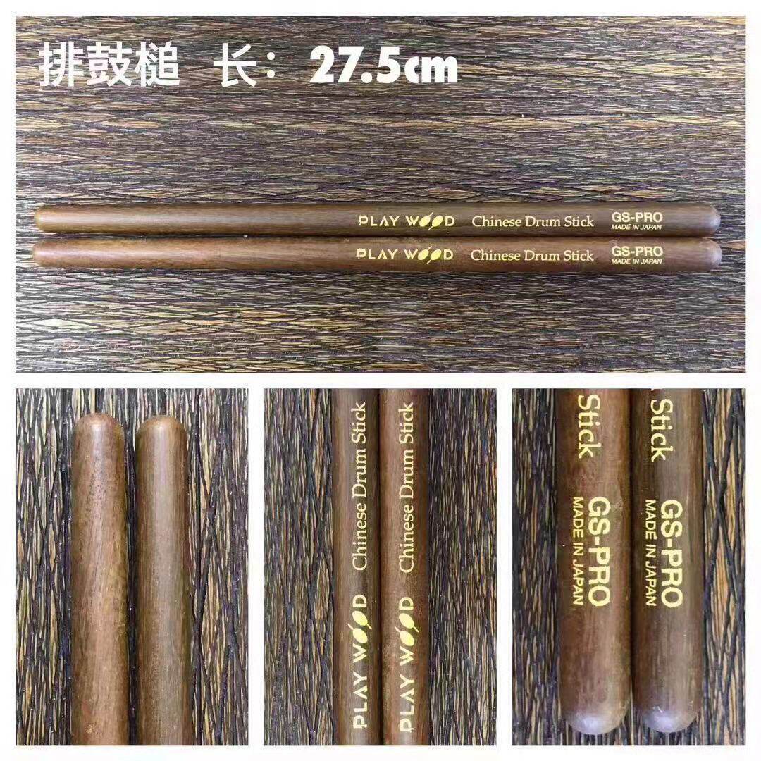Volleyball Gavel Japan Playwood Professional National Drumbeat Hall Drum Purple Sandalwood Drum Hammer GS-PRO Hongmu