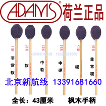  Marimba mallet Dutch ADAMS mallet wooden pole m11_m12 m13_m14-m15-m16 Drum stick ADAMS