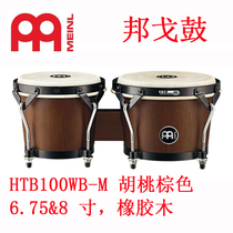 邦戈鼓MEINL促销HTB100WB-M麦尔邦个鼓泰国产BONGO手鼓胡桃棕色