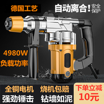 Electric hammer electric pick high-power concrete heavy household electric hammer clutch impact drill dual-purpose electric drill