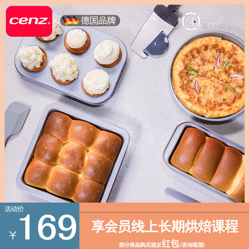 German cenz baking tool set beginner home baking novice oven making biscuit material cake mold