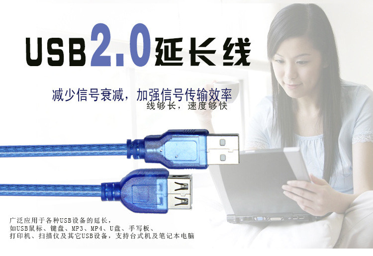 Rallonge USB - Ref 433710 Image 6