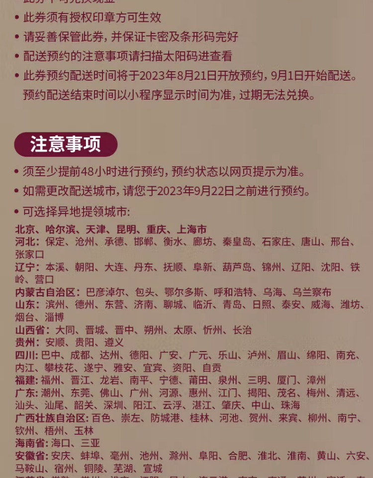 Haagen-Dazs 哈根达斯 金秋邀月 冰淇淋礼盒 电子礼券 天猫优惠券折后￥218秒发（￥368-180）