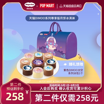 Haagen-Dazs Moon Cake Pops Pops и Mart DiMoo Exclusive Version Fraging Store Mid-Thound Модные игрушечные подарки