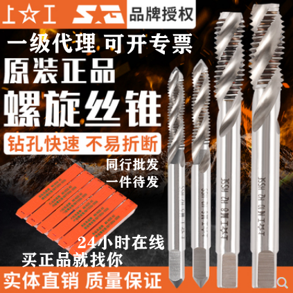 Spiral - tap Spiral - tap Spiral - slot cone M3 4 5 6 8 20mm spiral