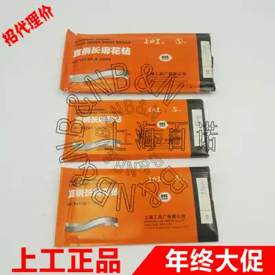 Work on jia zhang zuan straight shank long twist drill 2 0 2 1 2 5 2 7 3 0 3 2 3 5 4 0