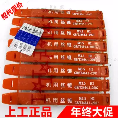 On the machine with screw tapping screw tapping M3M3 5M4M5M6M7M8M9M10M12 HSS coarse teeth fine teeth