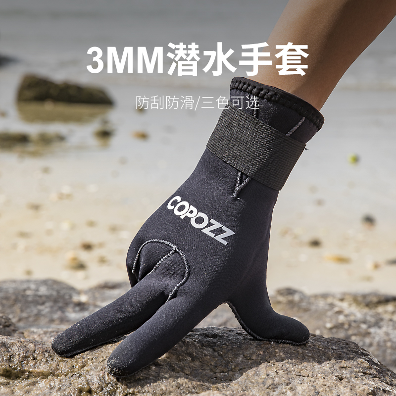 COPOZZ diving snorkeling gloves deep diving professional 3MM thickened men's and women's non-slip anti-scratch thorn warm swimming equipment