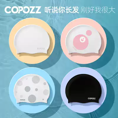 COPOZZ swimming cap female long hair waterproof non-strangling head protection ear protection large silicone cute Korean adult swimming cap men
