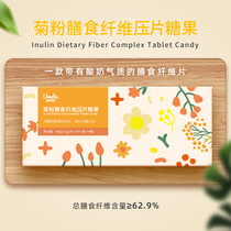 Utema Inulin Dietary Fiber Tablet Candy Adult oral chewable prebiotic