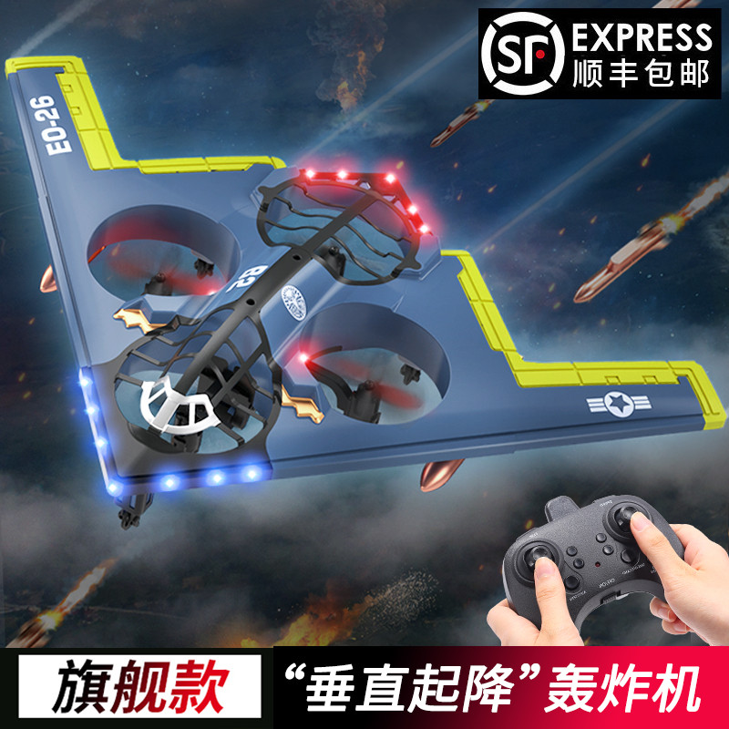 Children's remote-controlled aircraft bomber foam drone Small boy toy aerial model fighter jet elementary school student model-Taobao