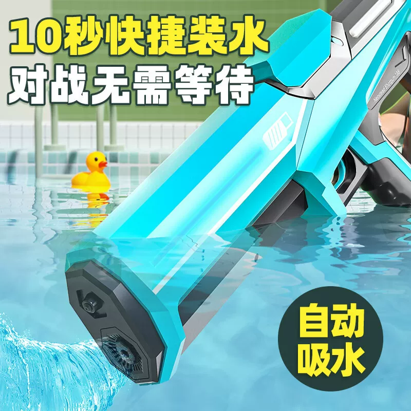 Электрический мощный водяной пистолет для игры в воде, автоматическая игрушка для мальчиков, новая коллекция, автоматическая стрельба