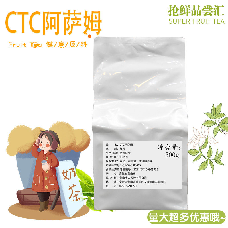 Tea Lianfang ctc Assam black tea leaf milk tea shop special red crushed tea yellow mountain water workers cooking milk tea raw materials