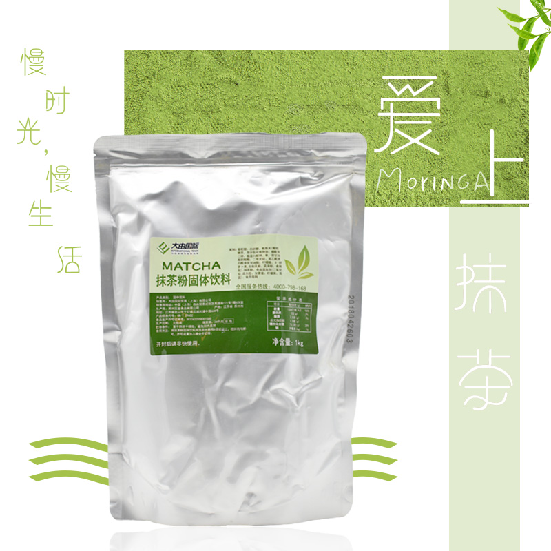 Big by international smear Tea Powder Solid Drink Home Baking 1kg Milk tea raw material baked bagged new milk green
