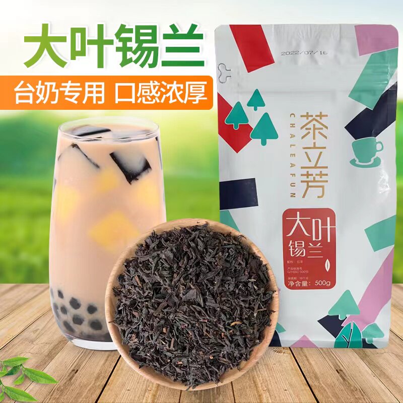 Tea cube big-leaf Ceylon black tea milk tea shop special raw material special tune original leaf red crushed tea big-leaf black tea brewing