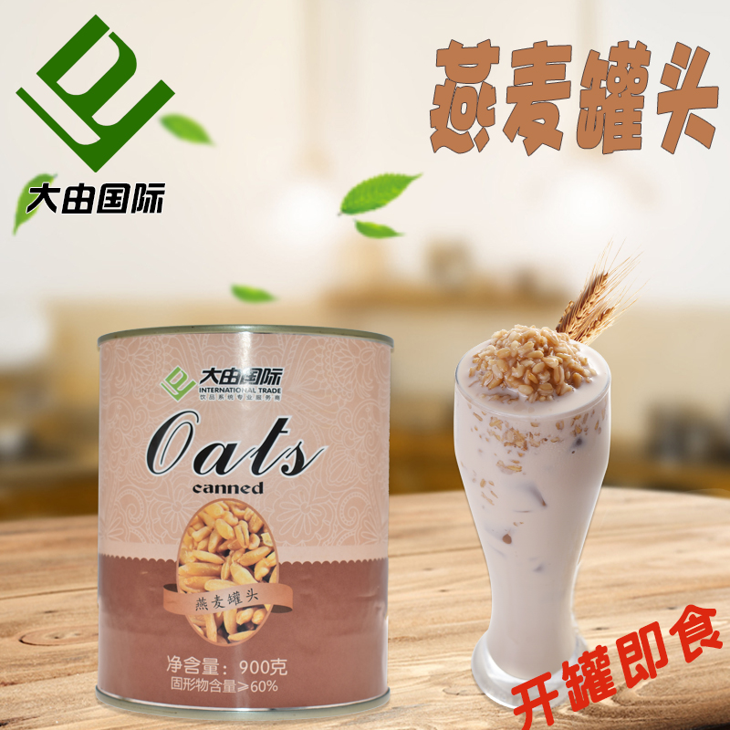 Winter Hot Drinks Additives big by international oat canned 900 gr Milk tea Shop Special raw material open tank ready-to-eat