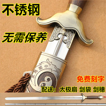 Tai Chi sword martial arts sword performance sword stainless steel men and women Tai Chi sword morning practice sword fitness semi-hard sword unedged