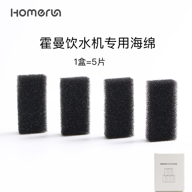 Homan homerun second generation filter cotton third generation cat dog pet water dispenser accessories filter water pump filter cotton box