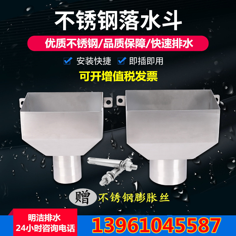 304 stainless steel falling tank water leaking trough side drawl square water receiving funnel Lower water port Gut Tthick