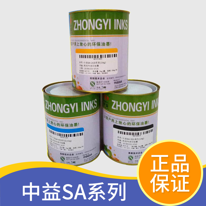 Zhongyi SA Bright Light Ink PP Ink ABS Ink PVC print paper wood leather silkscreen printing plate printing ink