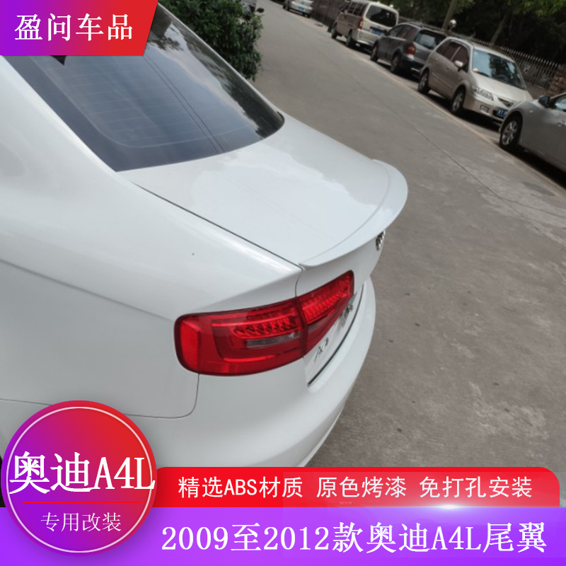 Suitable for 09-12 Audi A4L tail 13 - 16 A4L special modification sport special punch tail wings